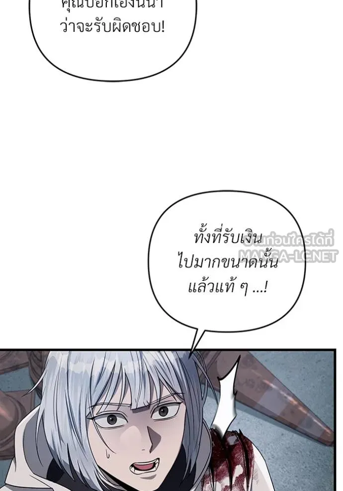 The Delusional Hunter In A Another World ตอนที่ 58 55