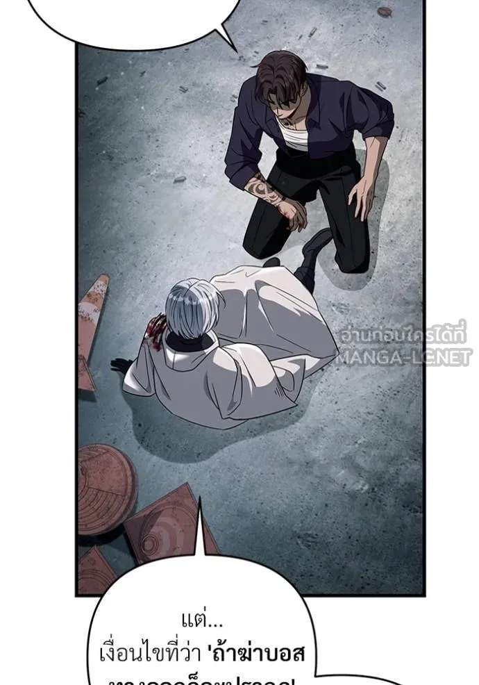 The Delusional Hunter In A Another World ตอนที่ 58 52