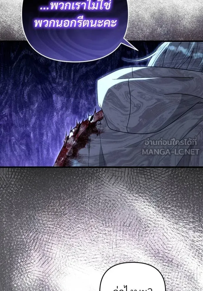 The Delusional Hunter In A Another World ตอนที่ 58 62