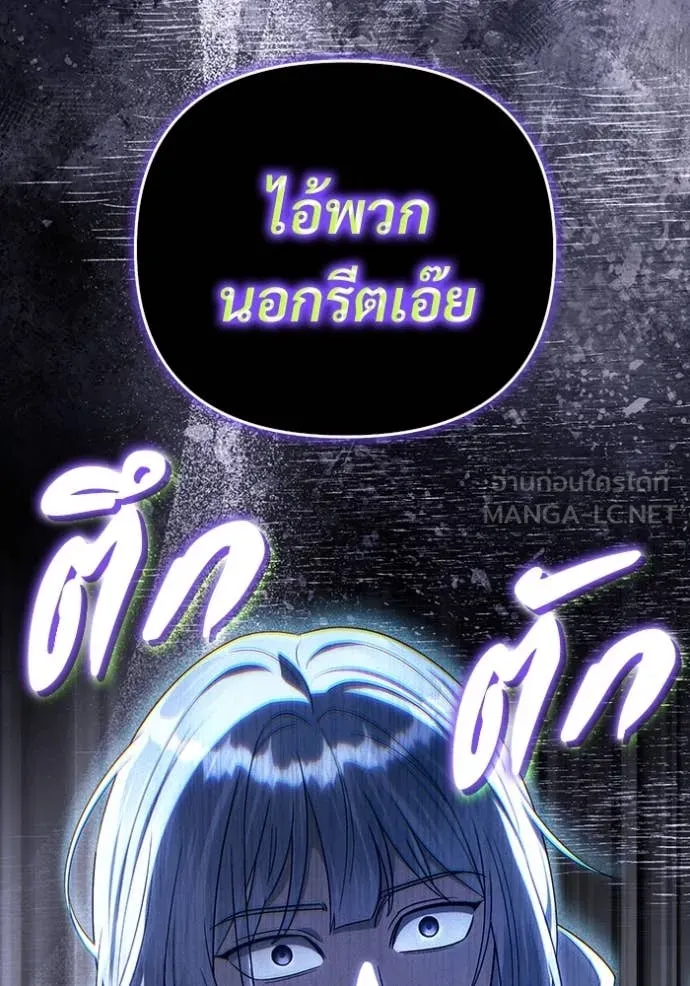 The Delusional Hunter In A Another World ตอนที่ 58 58