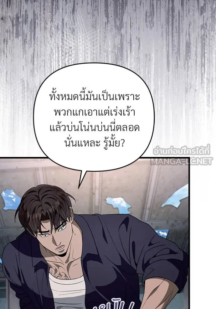 The Delusional Hunter In A Another World ตอนที่ 58 60