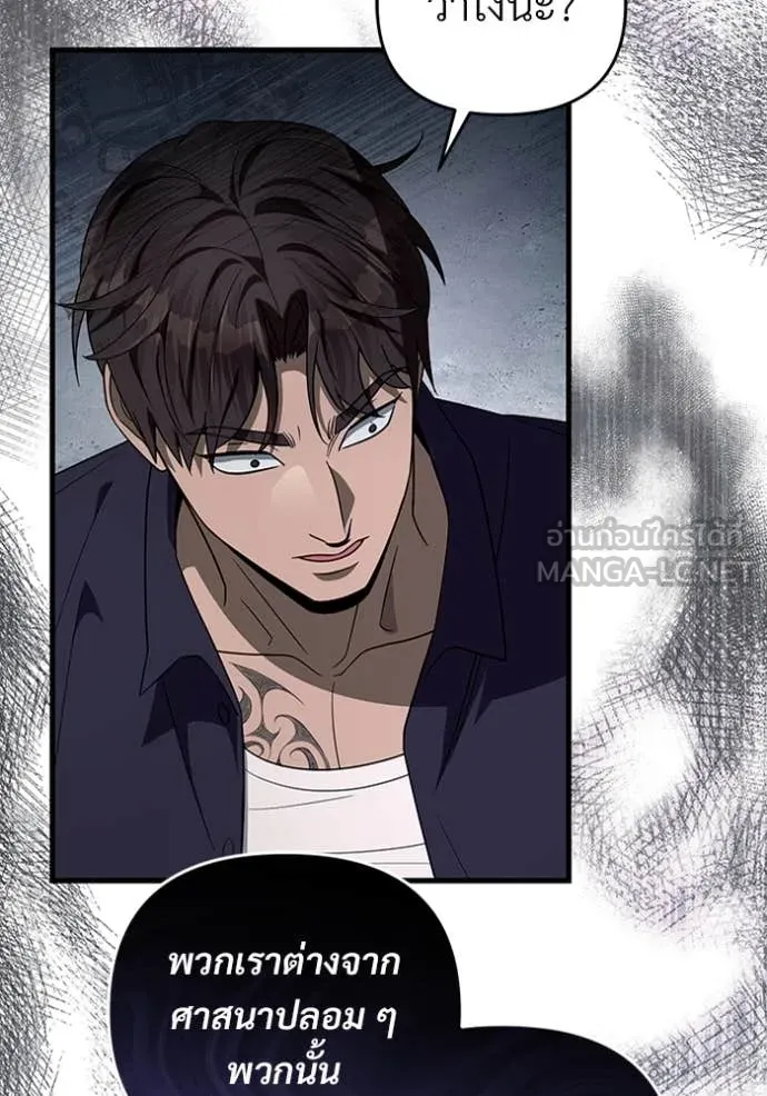 The Delusional Hunter In A Another World ตอนที่ 58 63