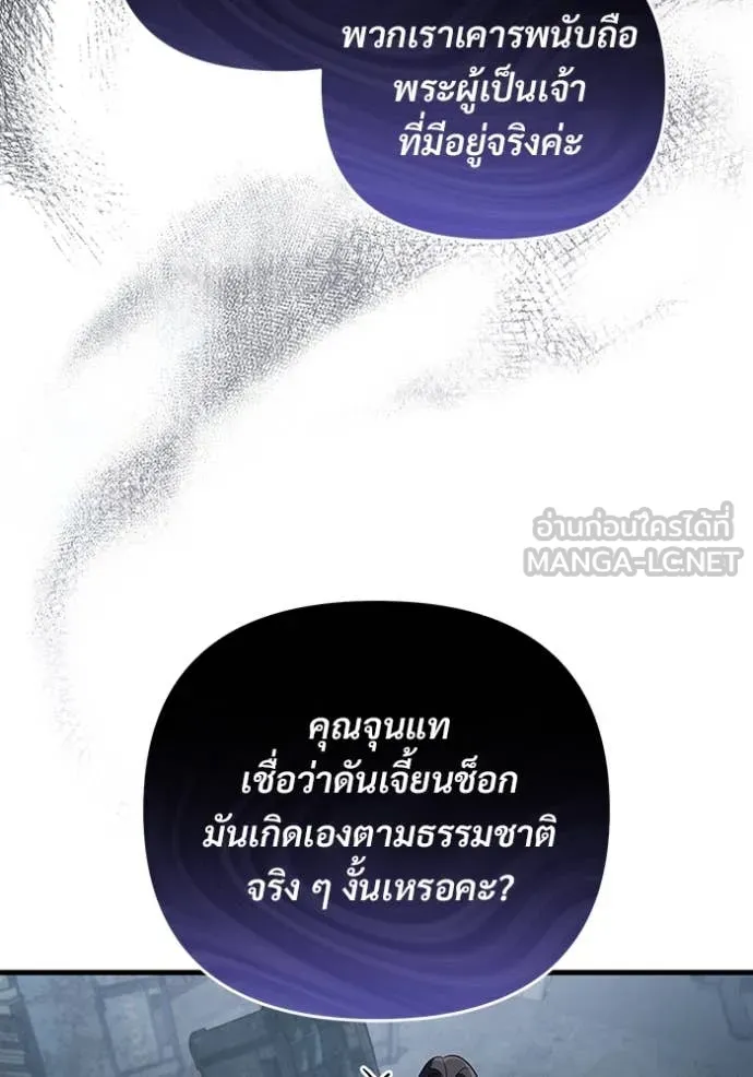 The Delusional Hunter In A Another World ตอนที่ 58 64