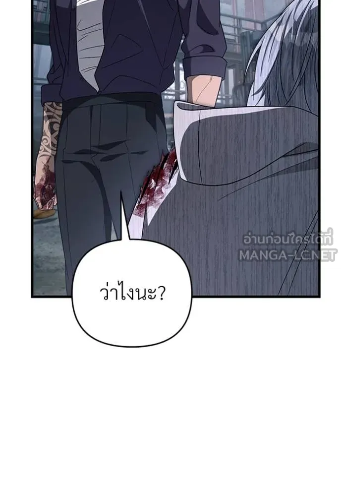 The Delusional Hunter In A Another World ตอนที่ 58 67