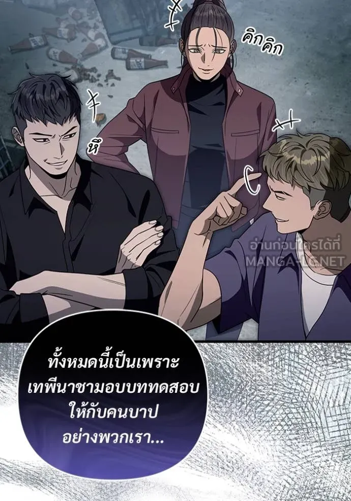 The Delusional Hunter In A Another World ตอนที่ 58 65