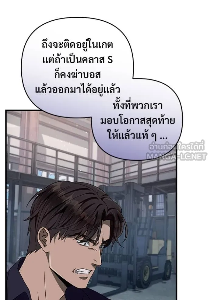 The Delusional Hunter In A Another World ตอนที่ 58 68