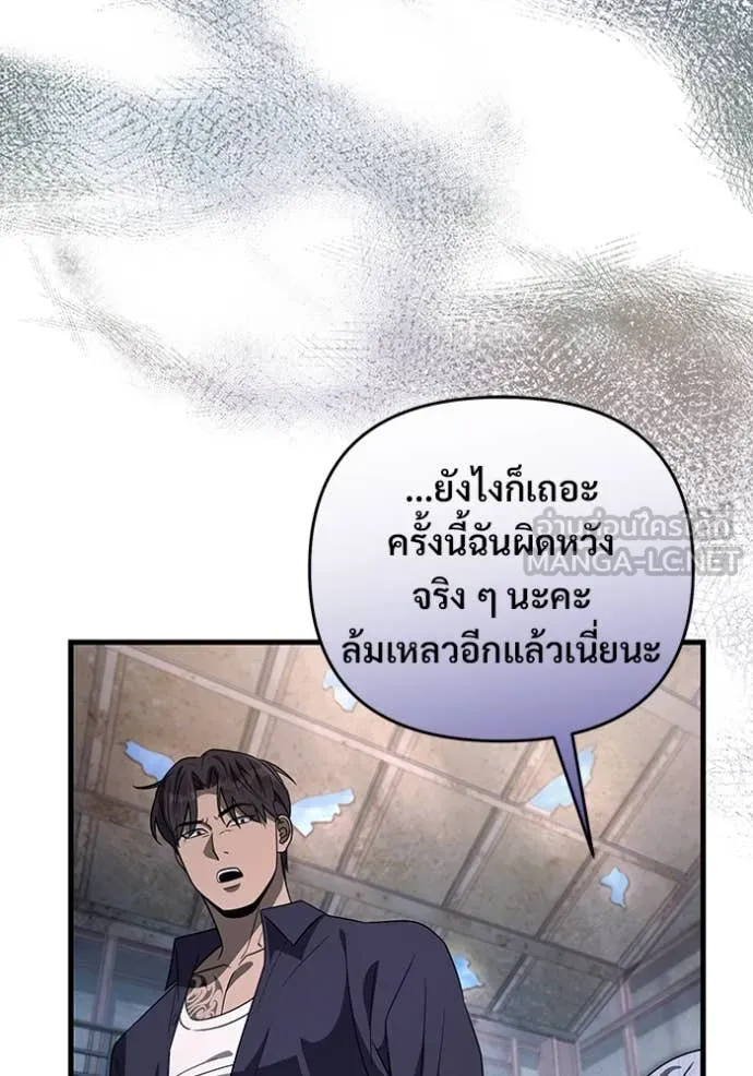 The Delusional Hunter In A Another World ตอนที่ 58 66