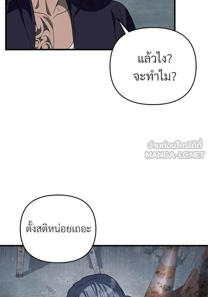 The Delusional Hunter In A Another World ตอนที่ 58 69