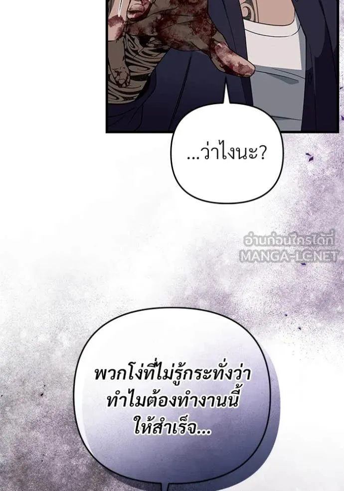 The Delusional Hunter In A Another World ตอนที่ 58 72