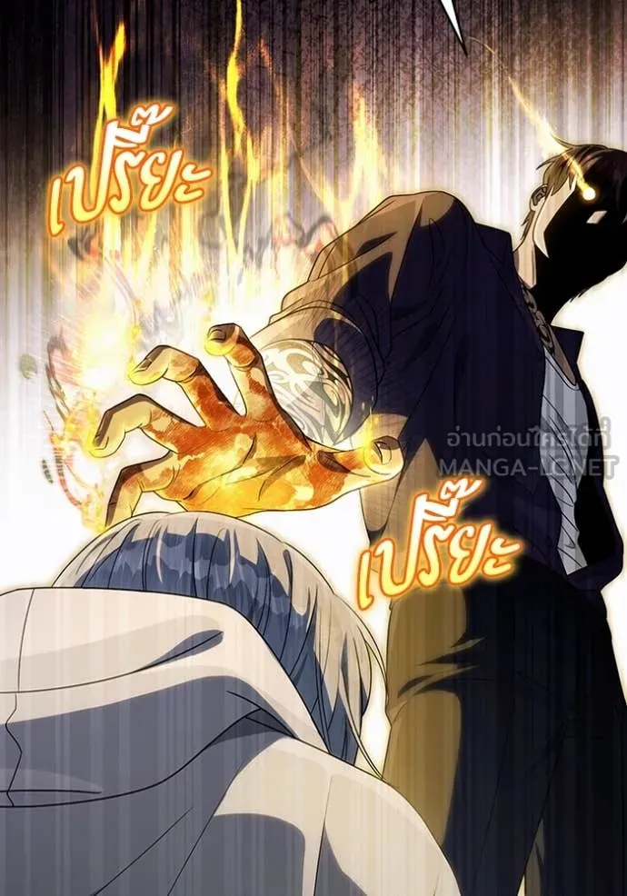 The Delusional Hunter In A Another World ตอนที่ 58 75