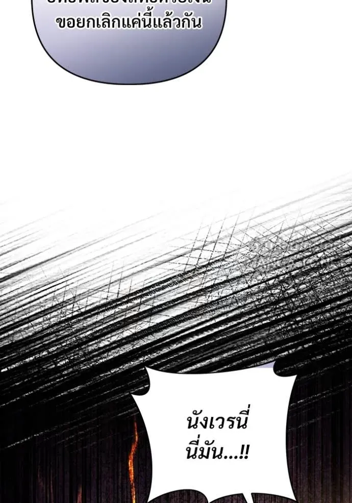The Delusional Hunter In A Another World ตอนที่ 58 74