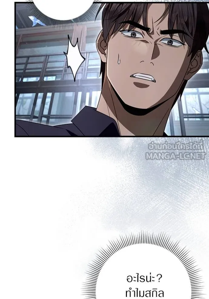 The Delusional Hunter In A Another World ตอนที่ 58 77