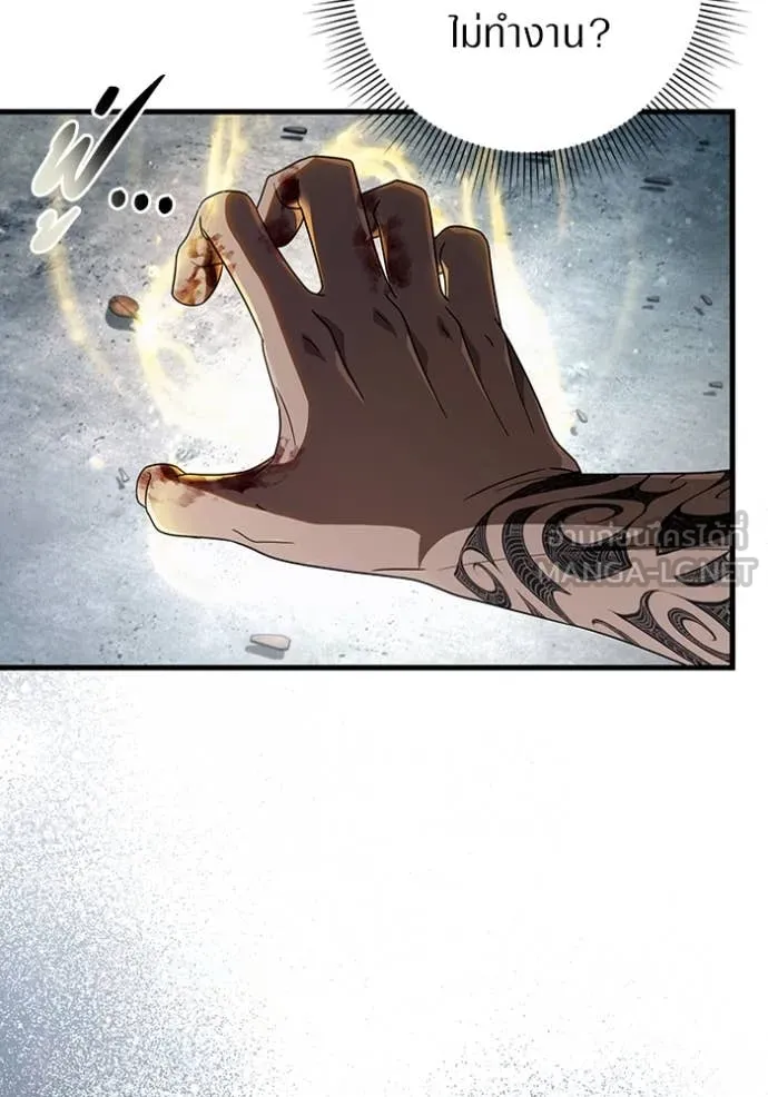 The Delusional Hunter In A Another World ตอนที่ 58 78