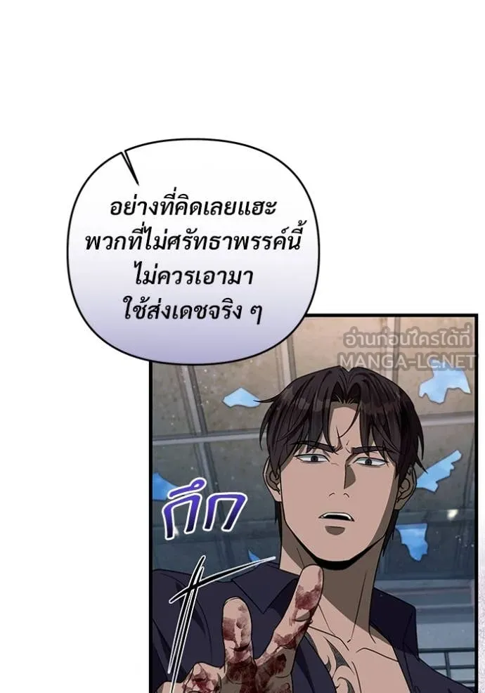 The Delusional Hunter In A Another World ตอนที่ 58 71
