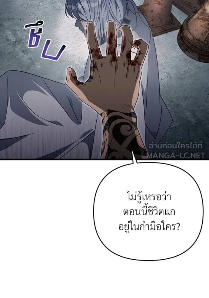 The Delusional Hunter In A Another World ตอนที่ 58 70