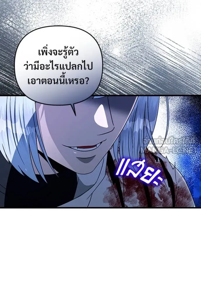 The Delusional Hunter In A Another World ตอนที่ 58 79