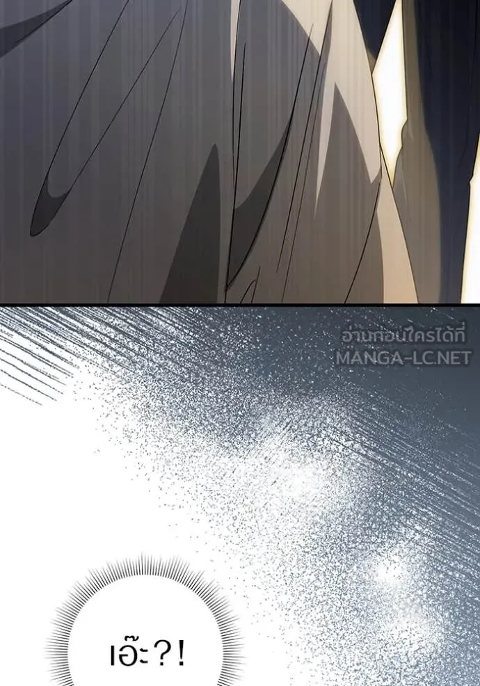 The Delusional Hunter In A Another World ตอนที่ 58 76