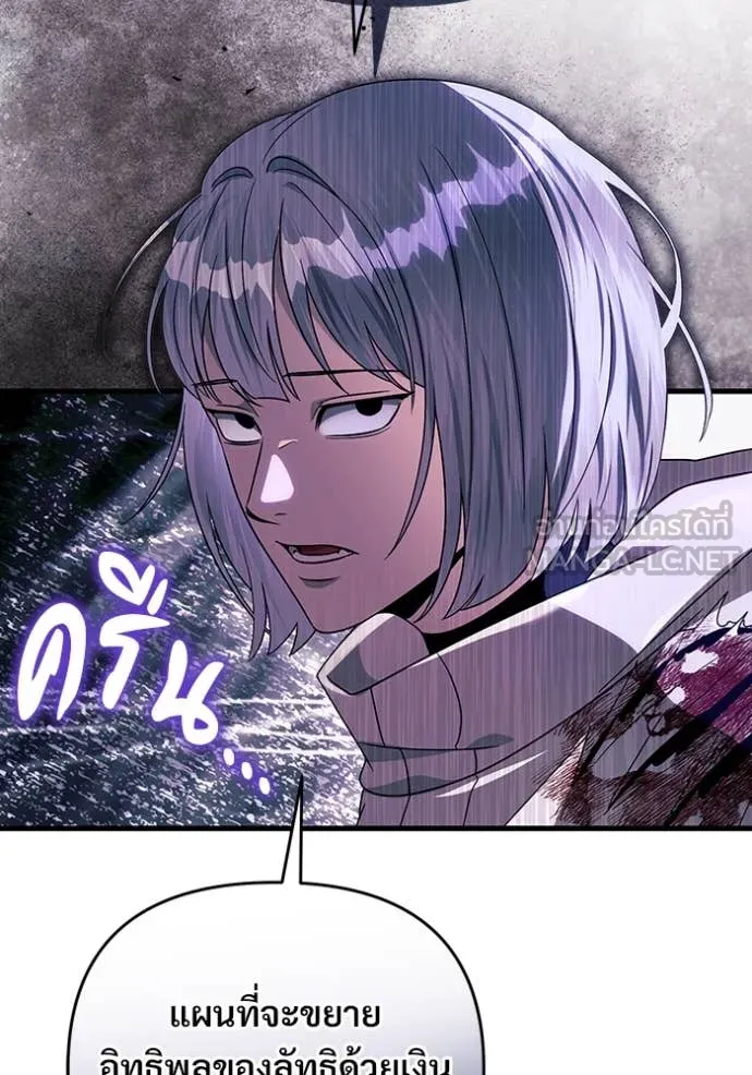 The Delusional Hunter In A Another World ตอนที่ 58 73