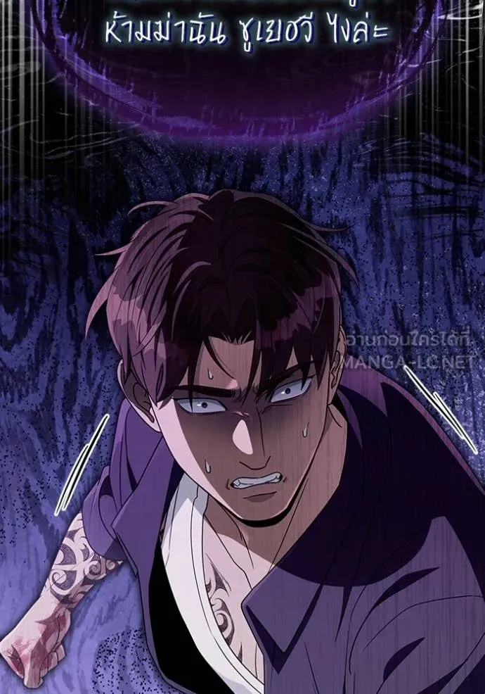 The Delusional Hunter In A Another World ตอนที่ 58 90