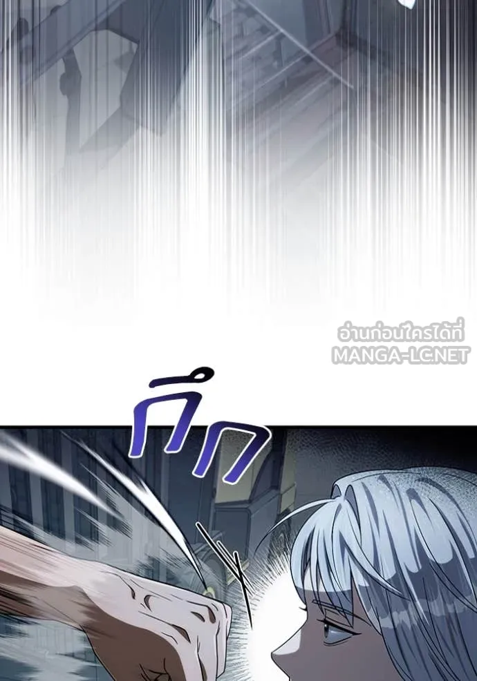 The Delusional Hunter In A Another World ตอนที่ 58 86