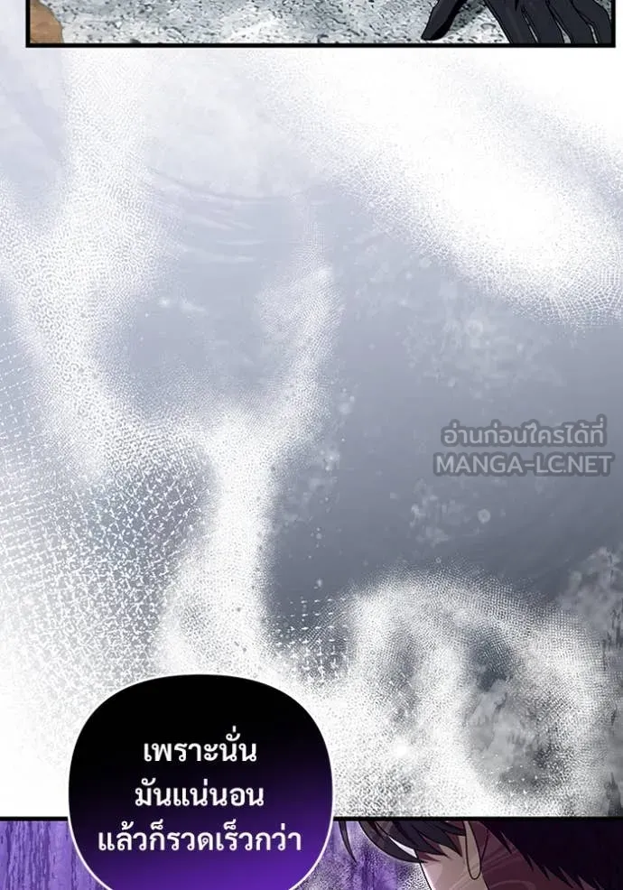 The Delusional Hunter In A Another World ตอนที่ 58 81