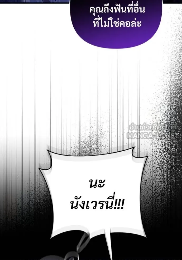 The Delusional Hunter In A Another World ตอนที่ 58 83