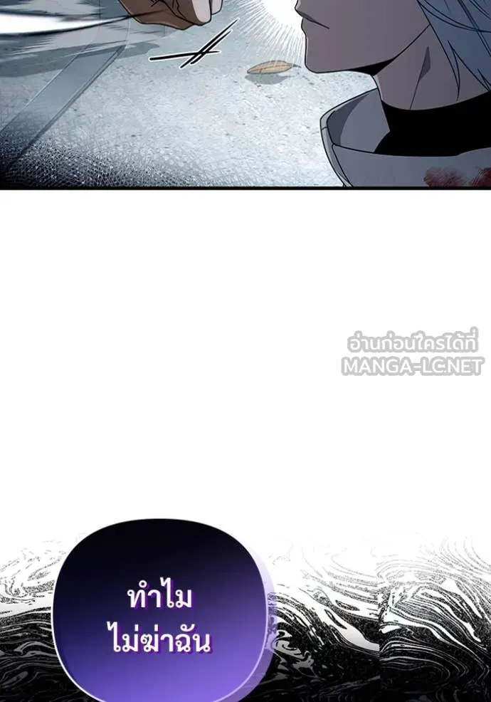 The Delusional Hunter In A Another World ตอนที่ 58 87