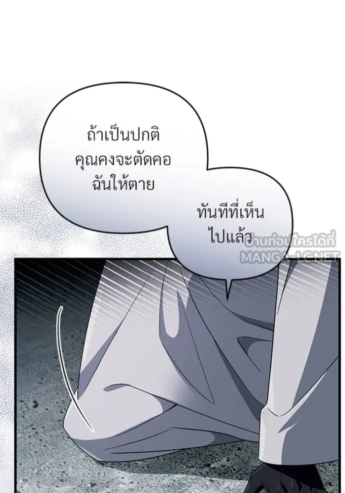 The Delusional Hunter In A Another World ตอนที่ 58 80
