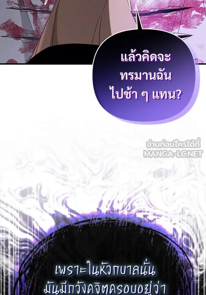 The Delusional Hunter In A Another World ตอนที่ 58 89