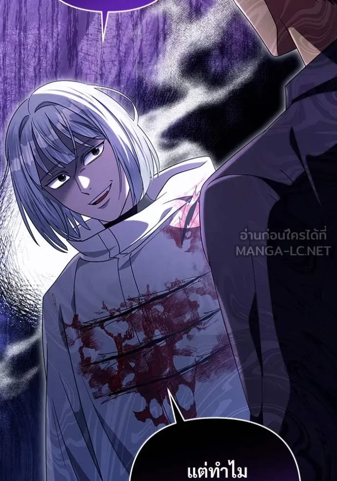 The Delusional Hunter In A Another World ตอนที่ 58 82