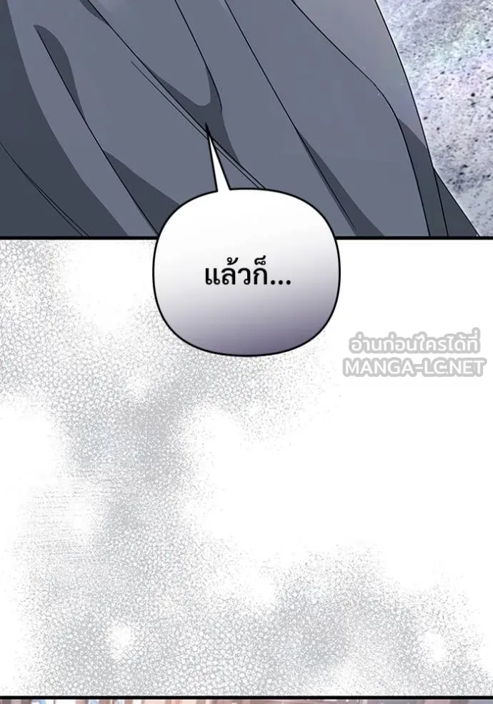 The Delusional Hunter In A Another World ตอนที่ 58 93
