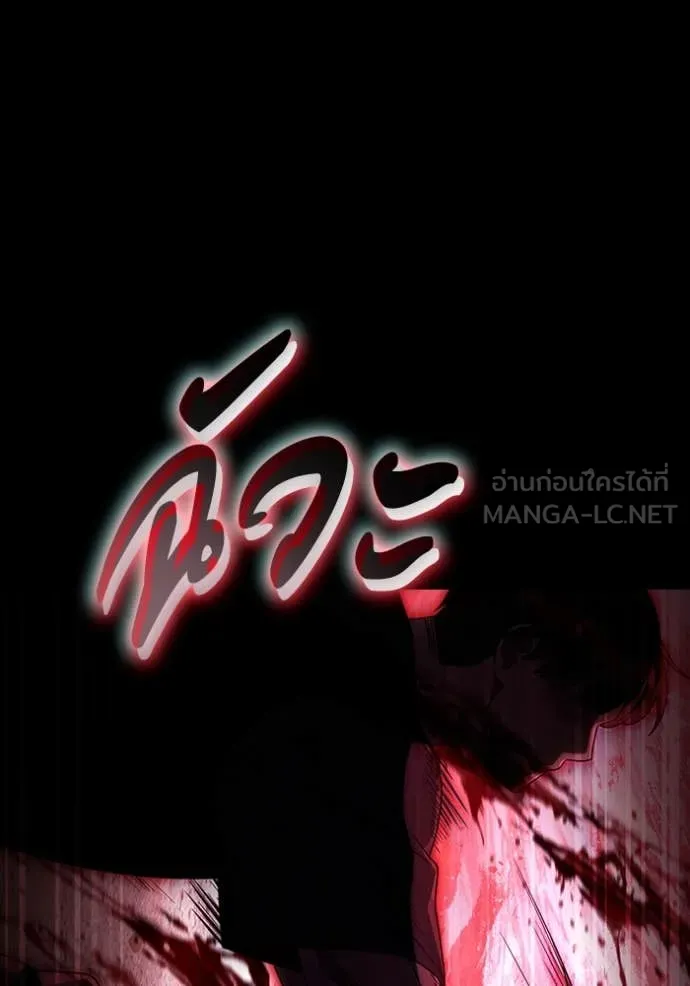 The Delusional Hunter In A Another World ตอนที่ 58 102