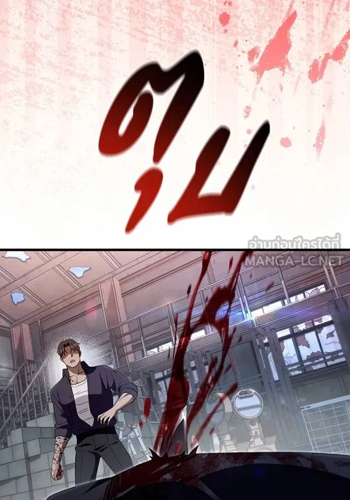 The Delusional Hunter In A Another World ตอนที่ 58 99