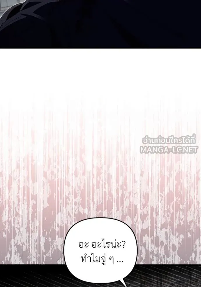 The Delusional Hunter In A Another World ตอนที่ 58 100