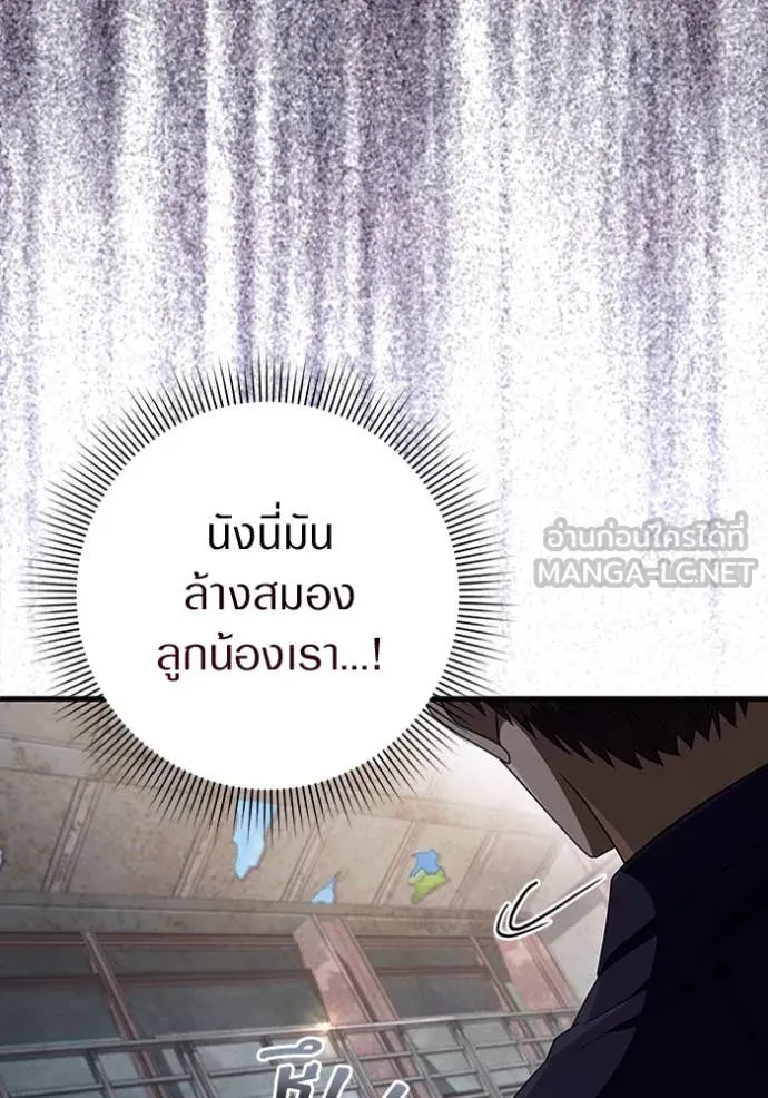 The Delusional Hunter In A Another World ตอนที่ 58 107