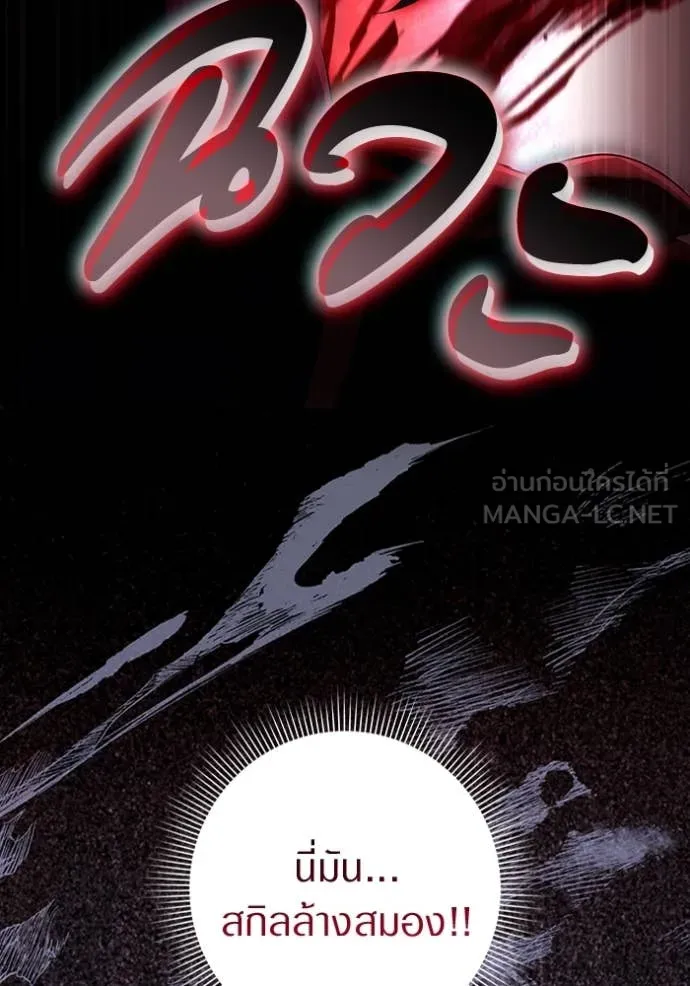 The Delusional Hunter In A Another World ตอนที่ 58 105