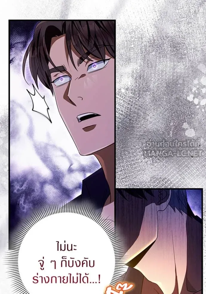 The Delusional Hunter In A Another World ตอนที่ 58 109