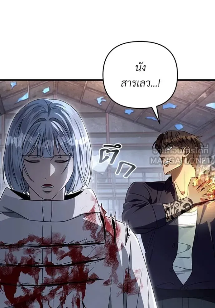 The Delusional Hunter In A Another World ตอนที่ 58 111