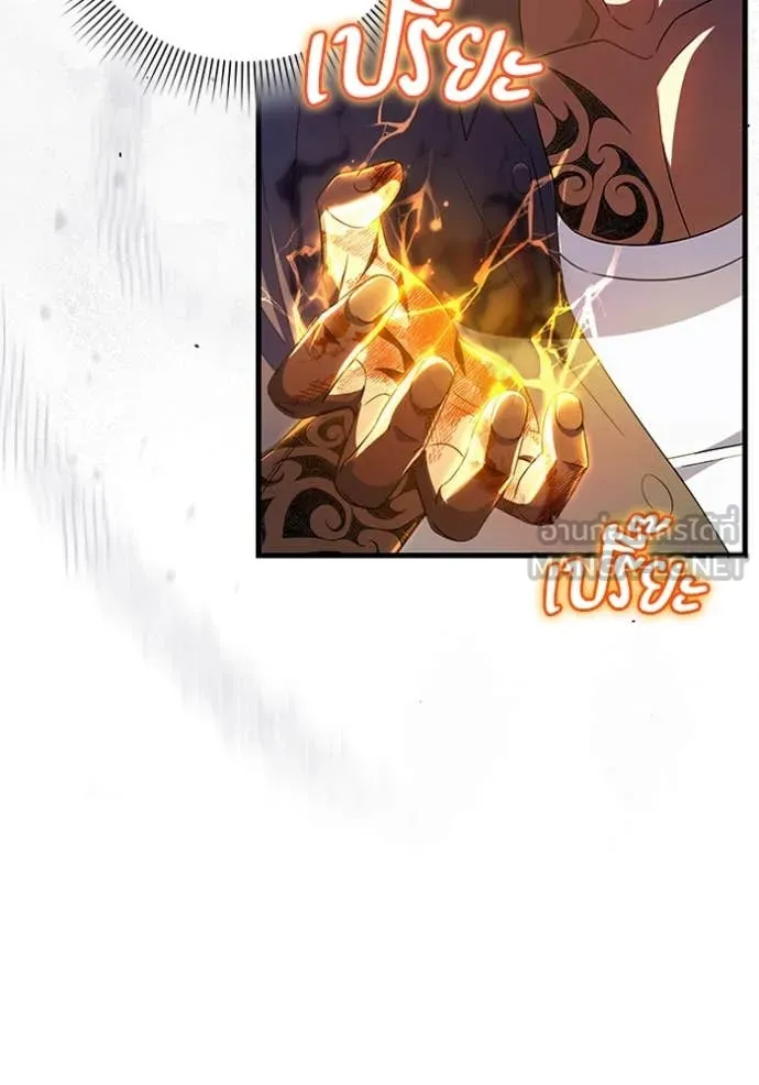 The Delusional Hunter In A Another World ตอนที่ 58 110