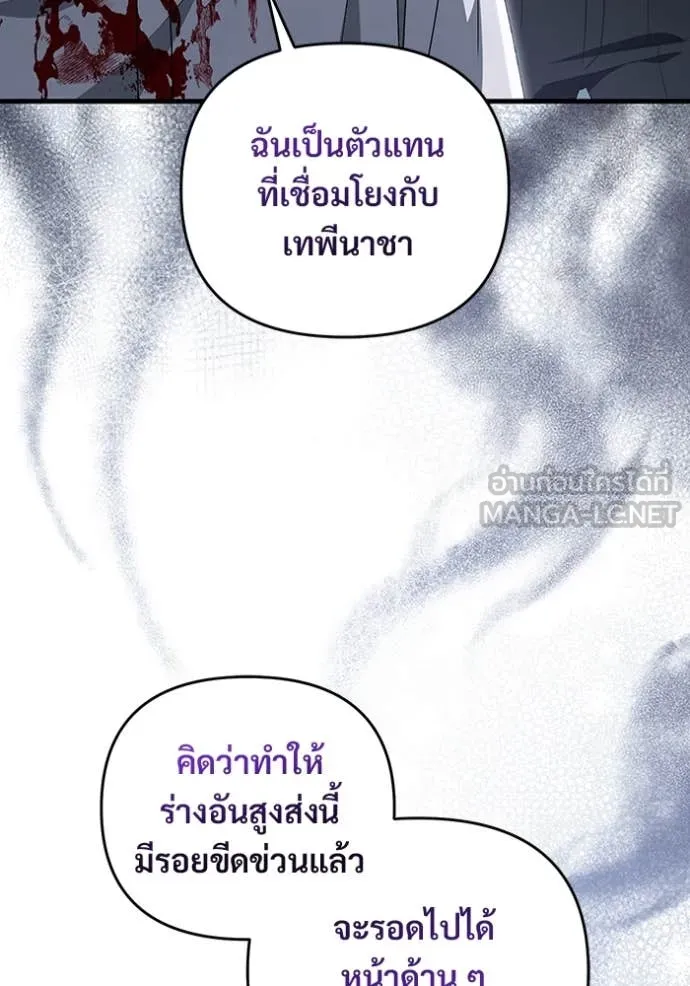 The Delusional Hunter In A Another World ตอนที่ 58 112