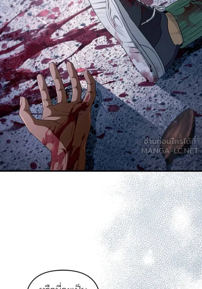 The Delusional Hunter In A Another World ตอนที่ 58 119