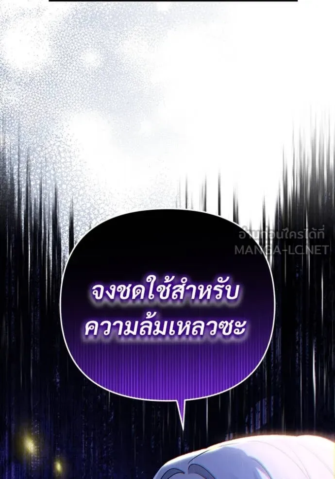 The Delusional Hunter In A Another World ตอนที่ 58 114
