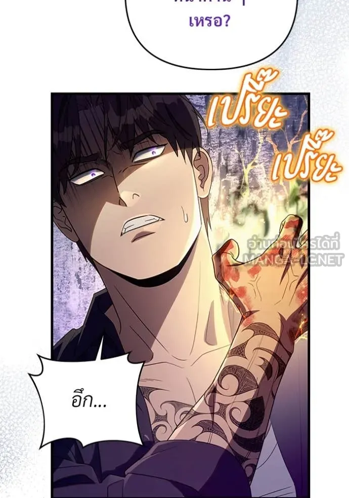 The Delusional Hunter In A Another World ตอนที่ 58 113