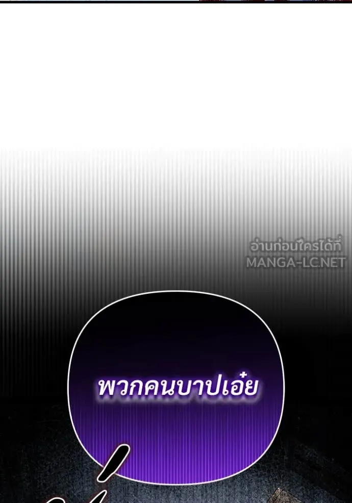 The Delusional Hunter In A Another World ตอนที่ 58 116