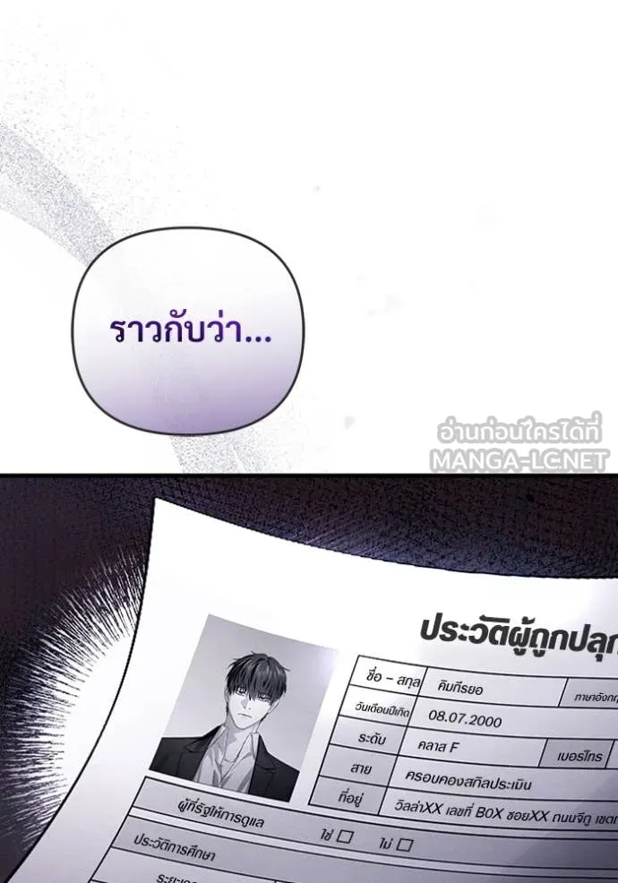 The Delusional Hunter In A Another World ตอนที่ 58 124