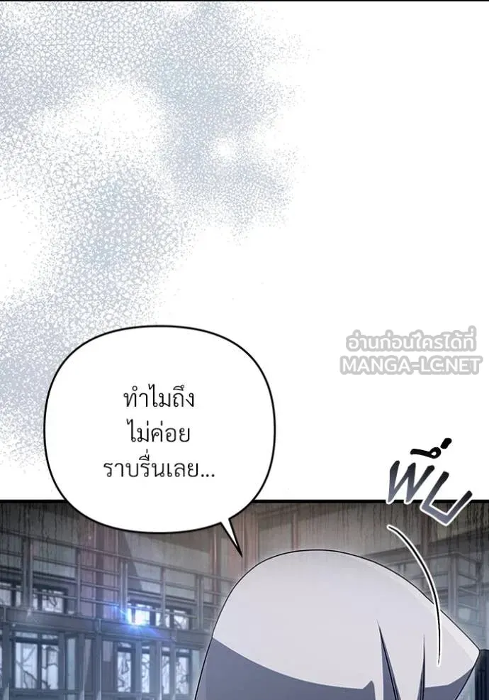 The Delusional Hunter In A Another World ตอนที่ 58 121