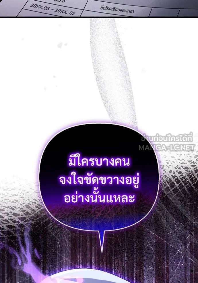 The Delusional Hunter In A Another World ตอนที่ 58 125