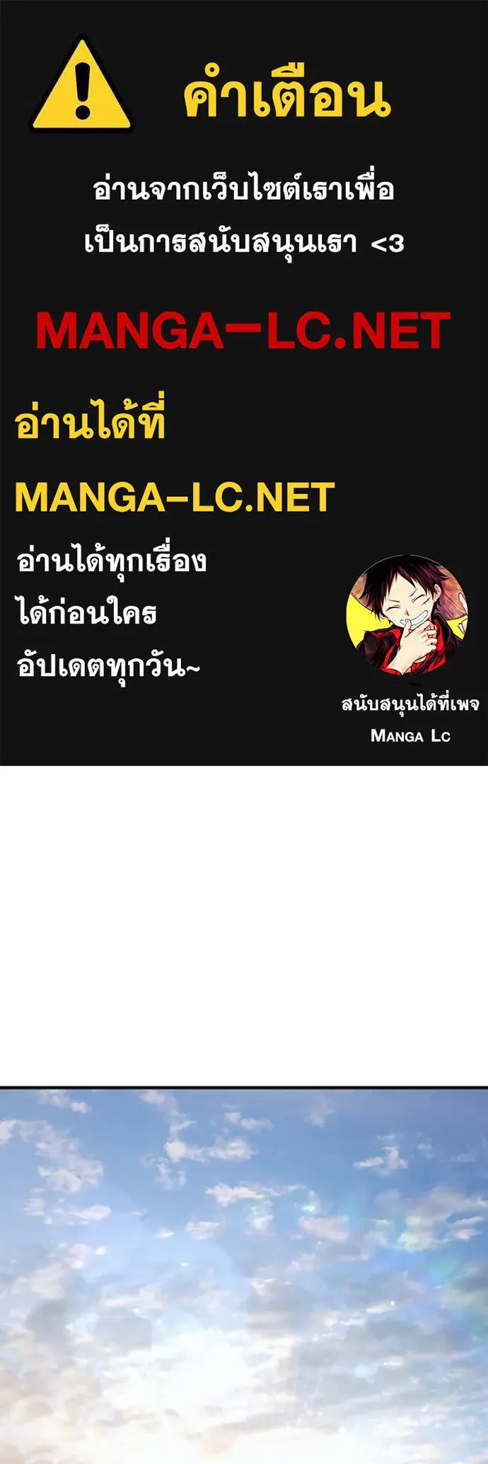 The Delusional Hunter In A Another World ตอนที่ 59 1