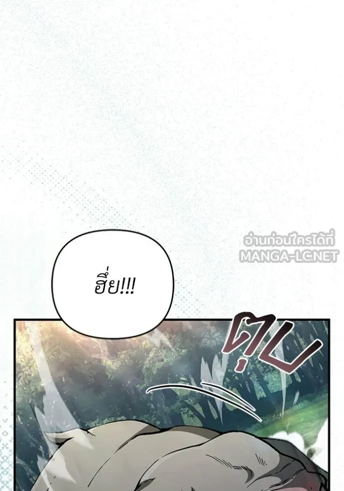 The Delusional Hunter In A Another World ตอนที่ 59 3