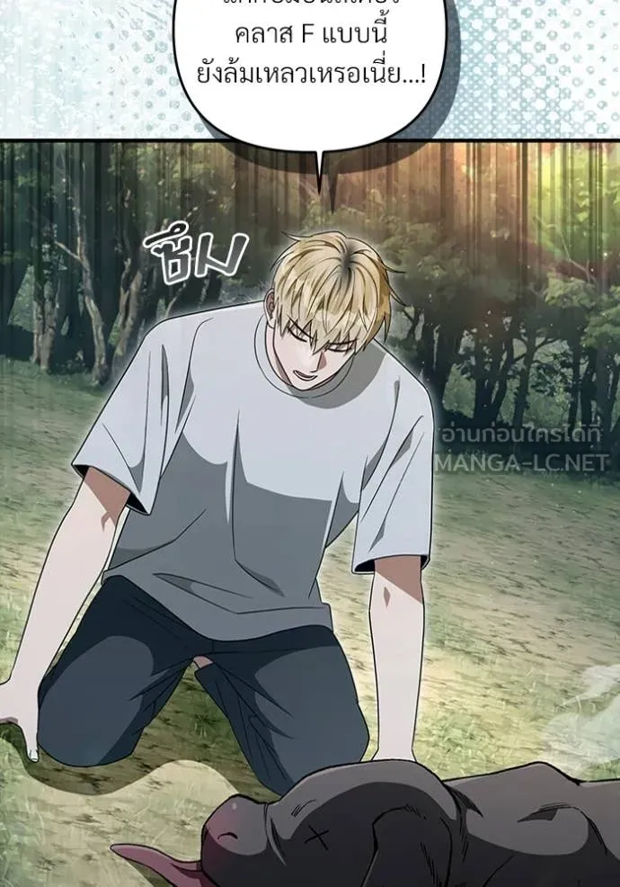 The Delusional Hunter In A Another World ตอนที่ 59 5